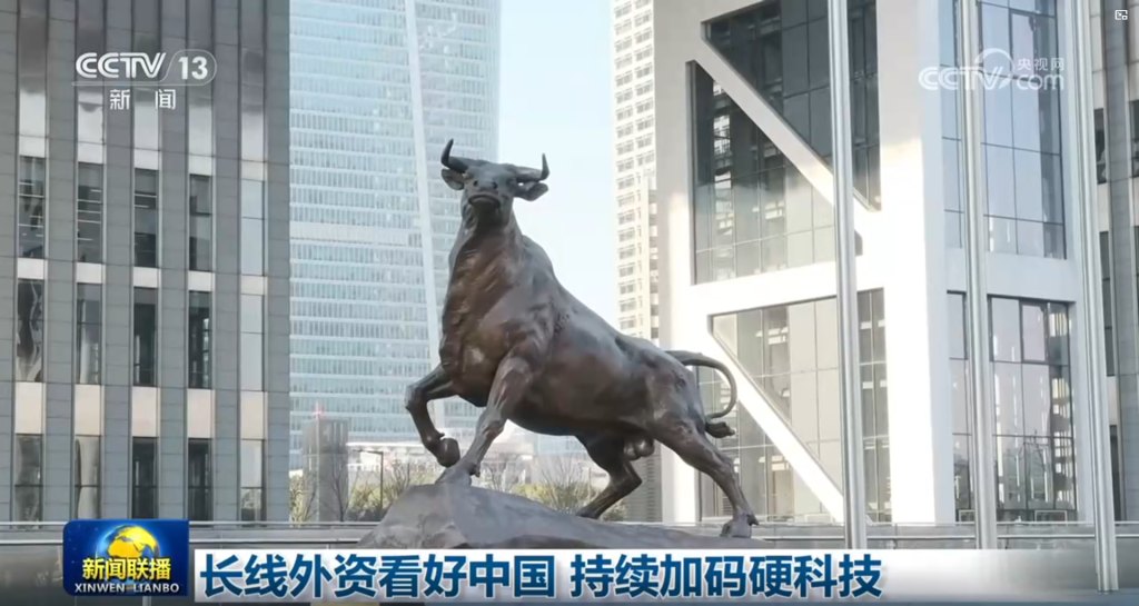 A股再登新闻联播:长线外资看好中国,持续加码硬科技
